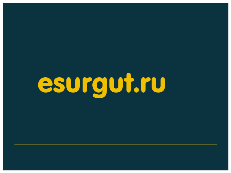 сделать скриншот esurgut.ru