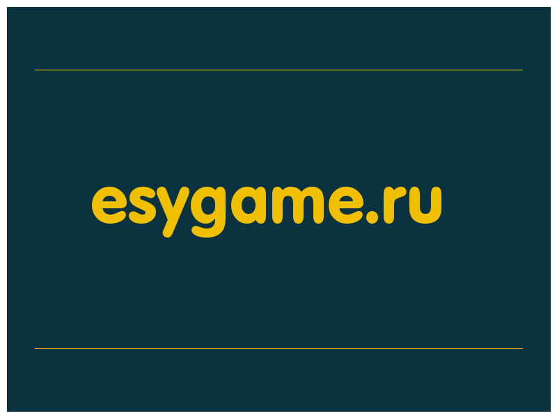 сделать скриншот esygame.ru
