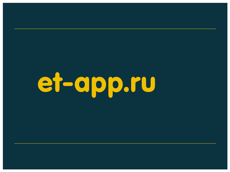 сделать скриншот et-app.ru