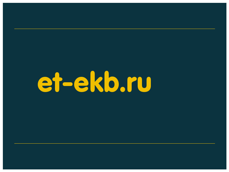 сделать скриншот et-ekb.ru