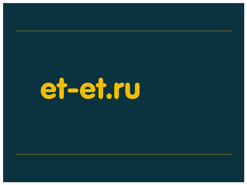 сделать скриншот et-et.ru