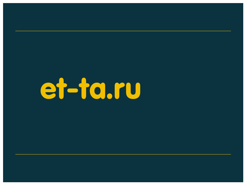 сделать скриншот et-ta.ru