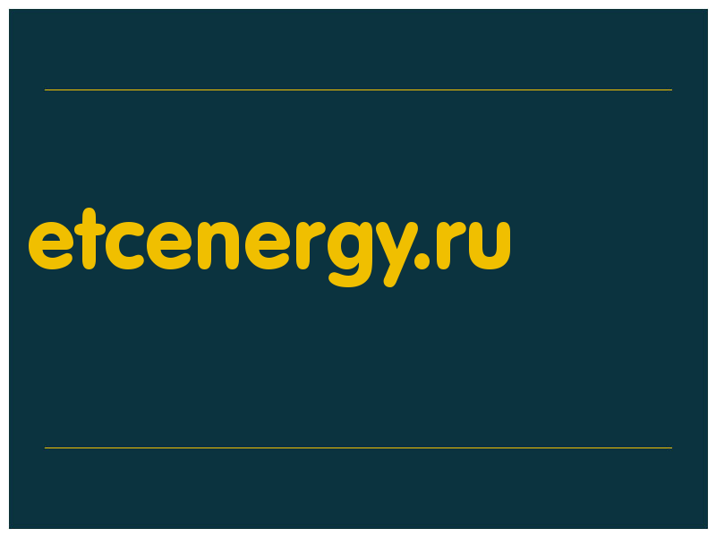 сделать скриншот etcenergy.ru