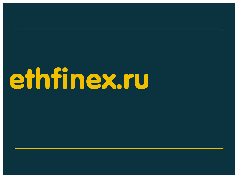 сделать скриншот ethfinex.ru