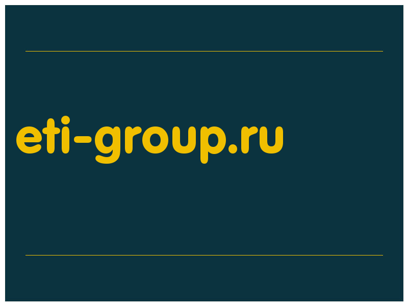 сделать скриншот eti-group.ru