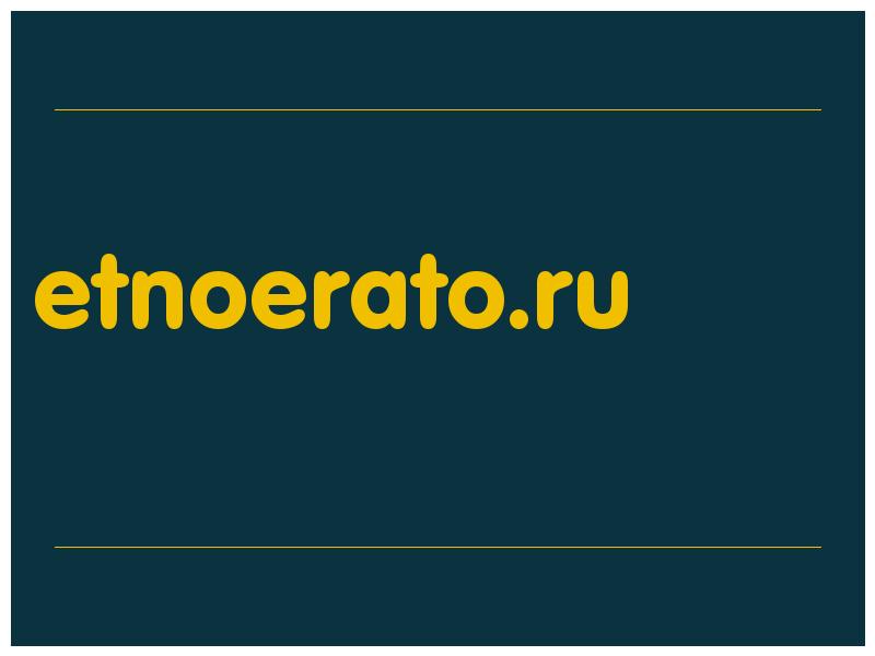 сделать скриншот etnoerato.ru
