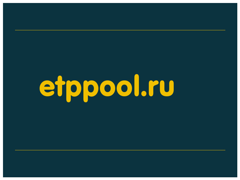 сделать скриншот etppool.ru