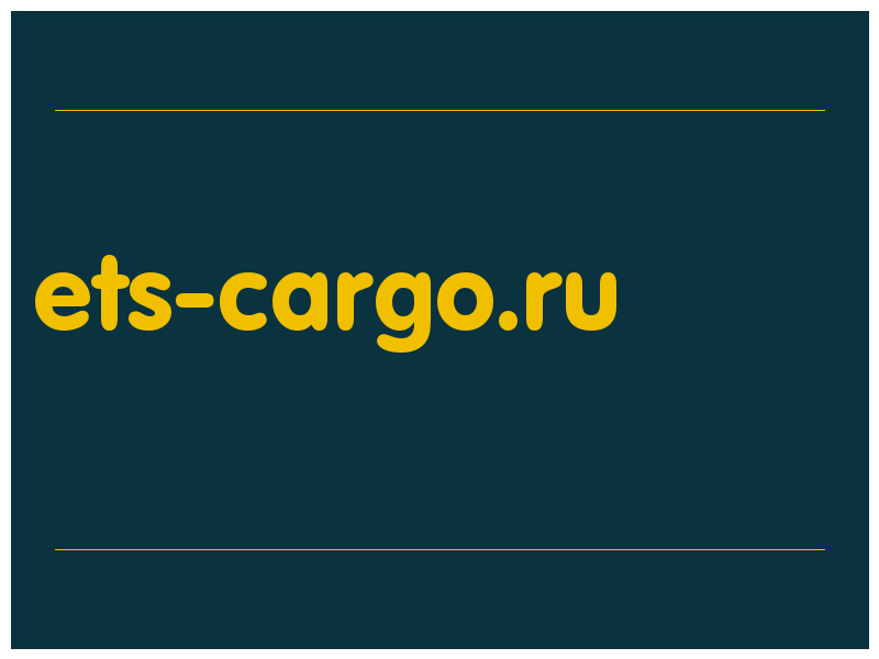 сделать скриншот ets-cargo.ru