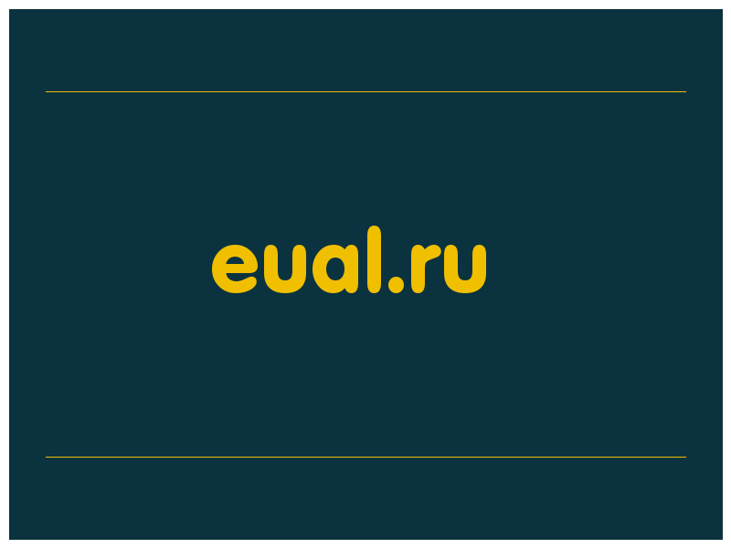 сделать скриншот eual.ru