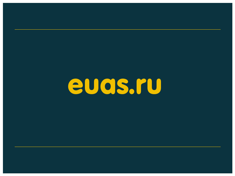 сделать скриншот euas.ru