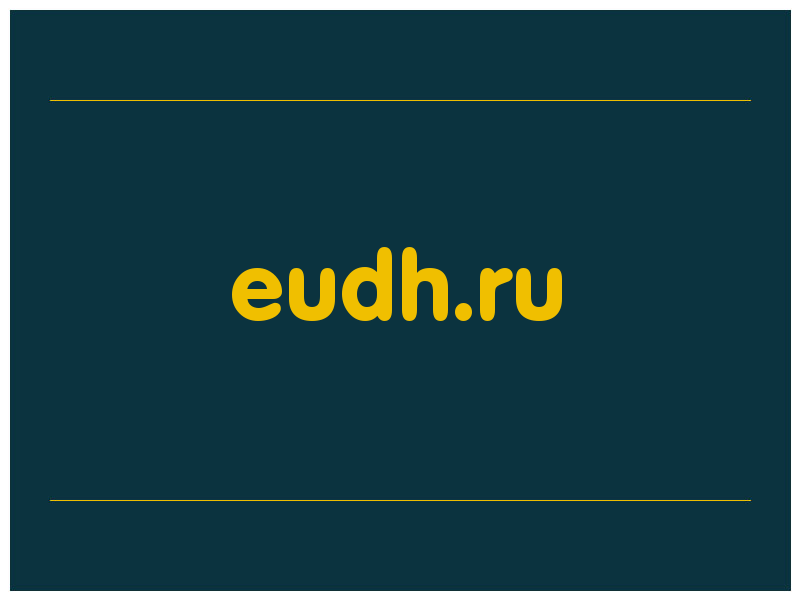сделать скриншот eudh.ru