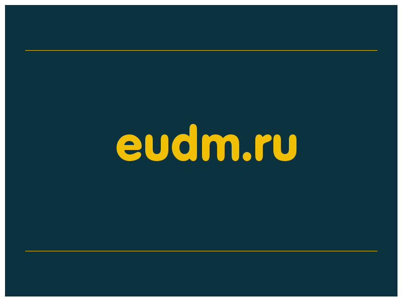 сделать скриншот eudm.ru