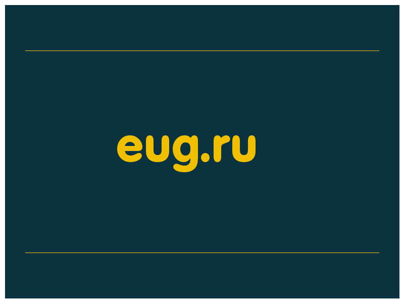 сделать скриншот eug.ru