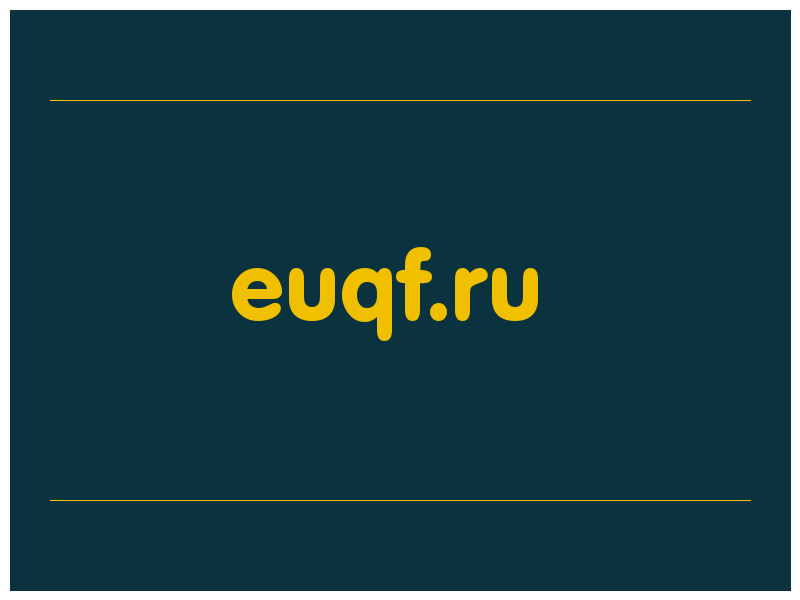 сделать скриншот euqf.ru