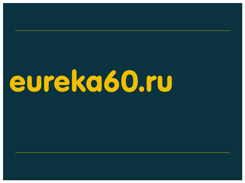сделать скриншот eureka60.ru