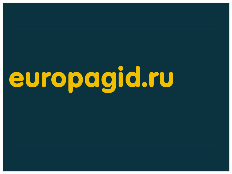 сделать скриншот europagid.ru