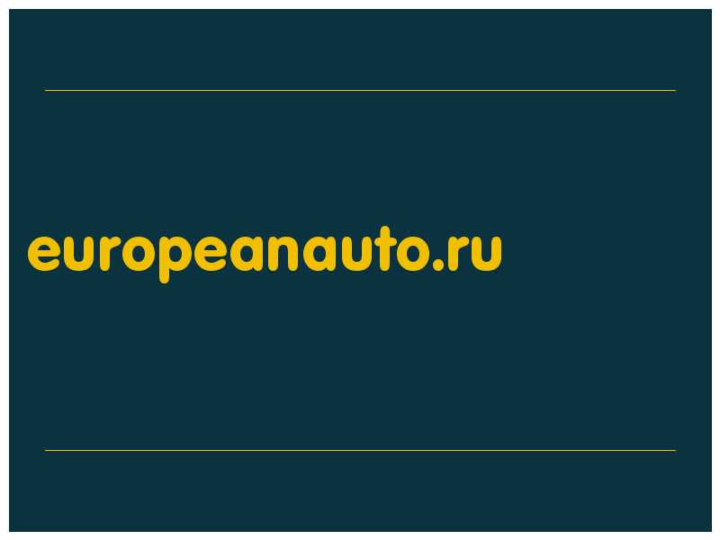 сделать скриншот europeanauto.ru