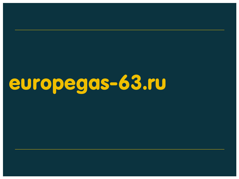 сделать скриншот europegas-63.ru