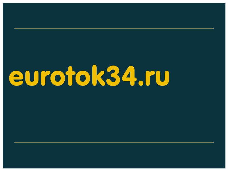 сделать скриншот eurotok34.ru