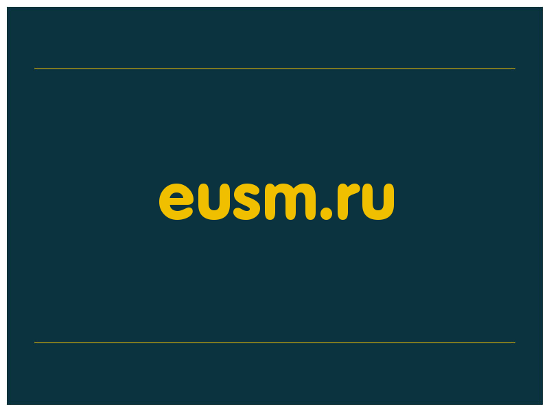 сделать скриншот eusm.ru