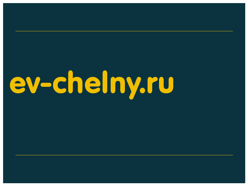 сделать скриншот ev-chelny.ru