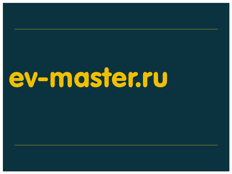 сделать скриншот ev-master.ru