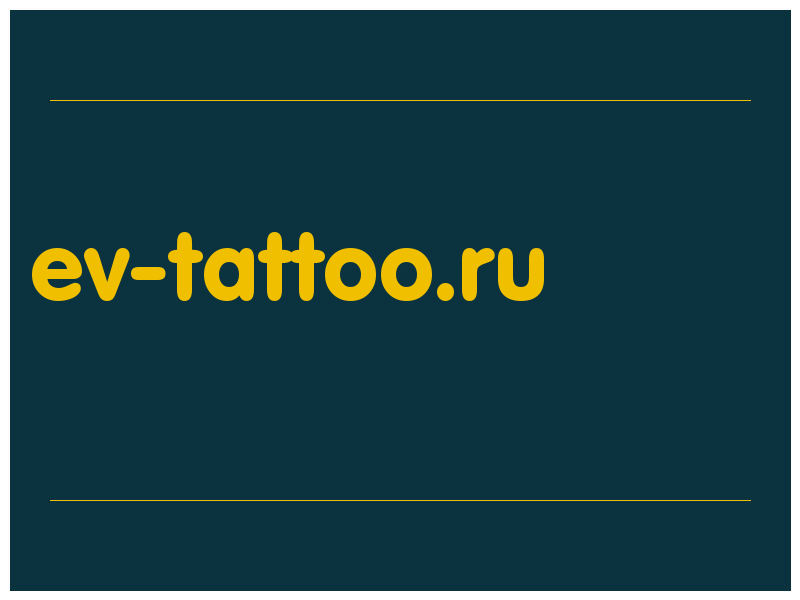 сделать скриншот ev-tattoo.ru