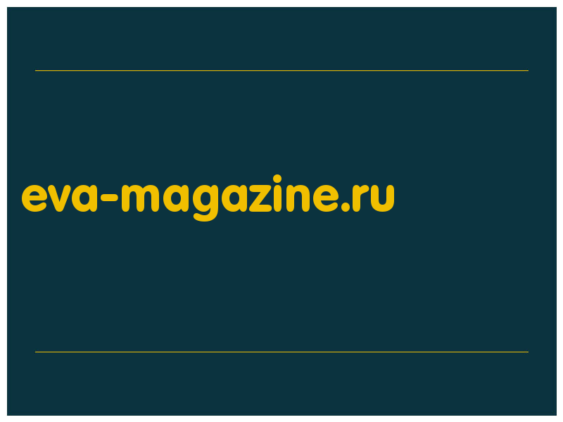 сделать скриншот eva-magazine.ru