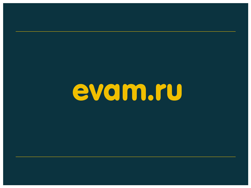 сделать скриншот evam.ru
