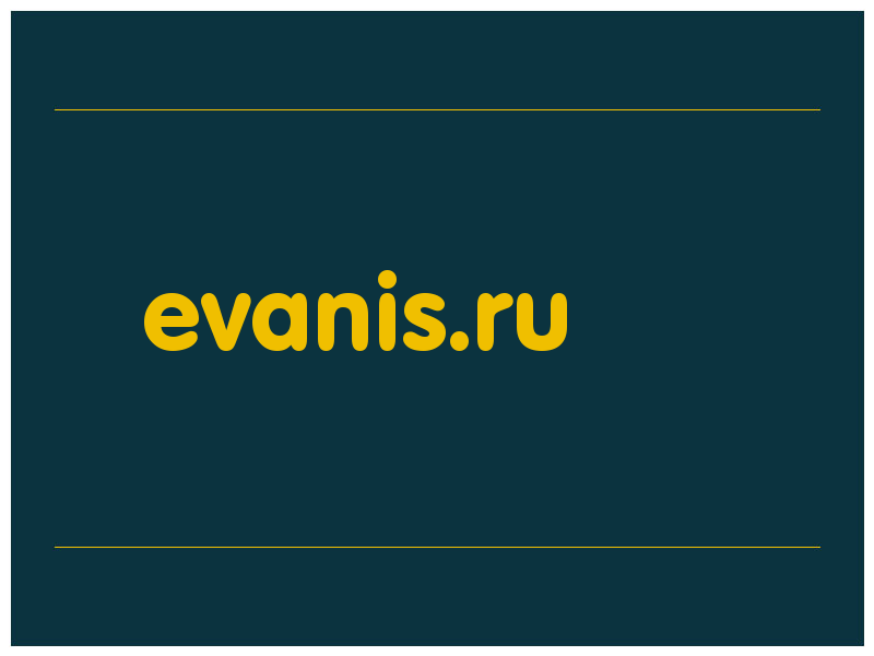 сделать скриншот evanis.ru