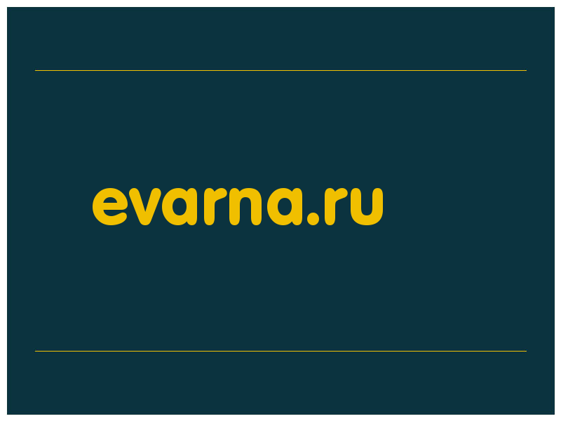 сделать скриншот evarna.ru