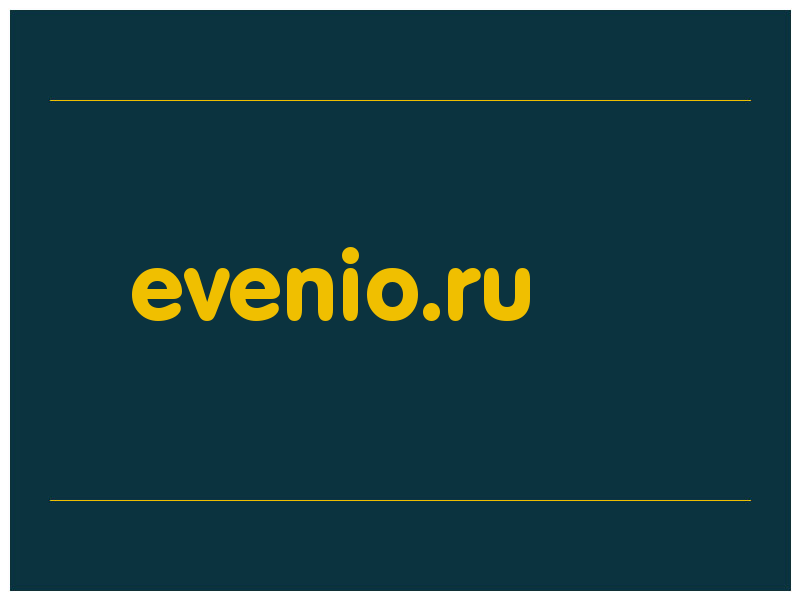 сделать скриншот evenio.ru