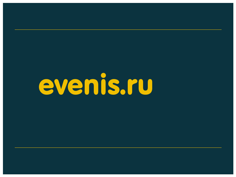 сделать скриншот evenis.ru