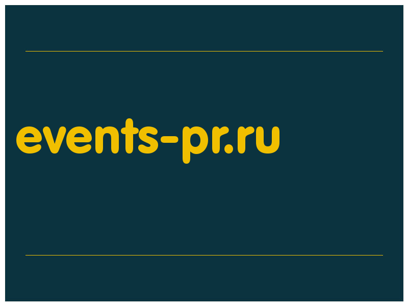 сделать скриншот events-pr.ru