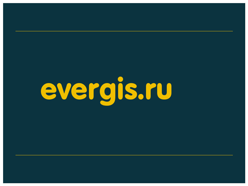 сделать скриншот evergis.ru
