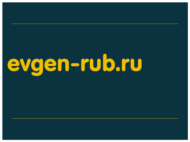 сделать скриншот evgen-rub.ru