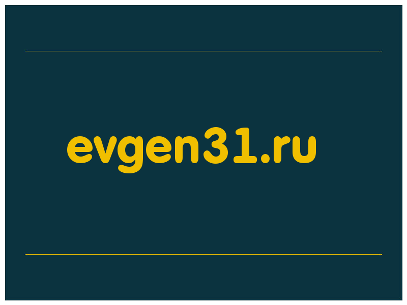 сделать скриншот evgen31.ru