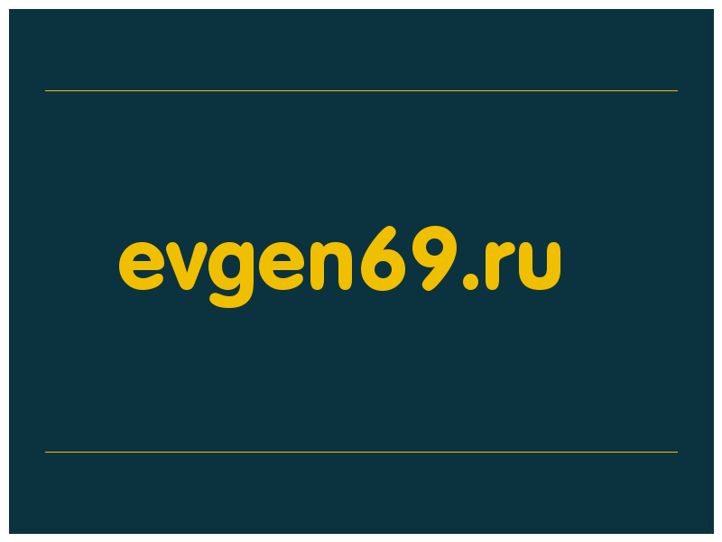 сделать скриншот evgen69.ru