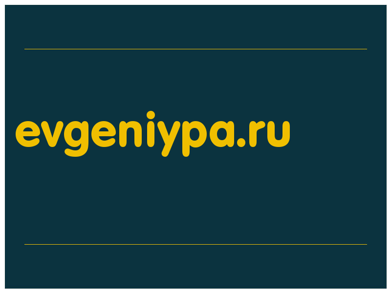 сделать скриншот evgeniypa.ru