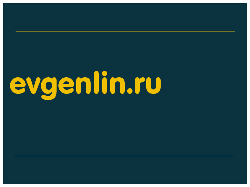 сделать скриншот evgenlin.ru