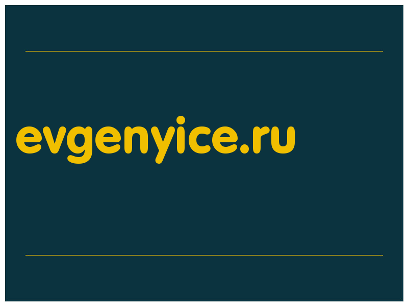 сделать скриншот evgenyice.ru