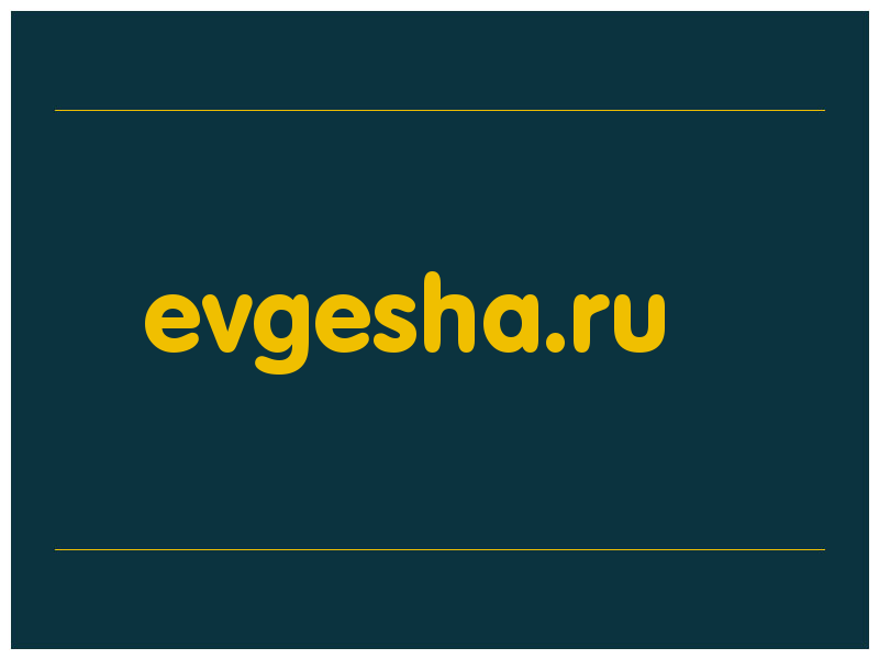 сделать скриншот evgesha.ru