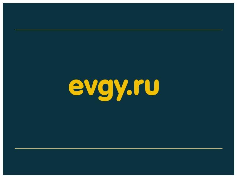 сделать скриншот evgy.ru