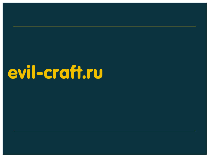 сделать скриншот evil-craft.ru
