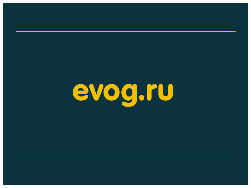 сделать скриншот evog.ru