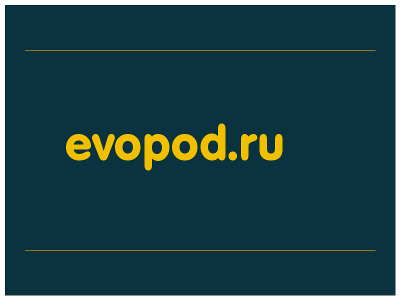 сделать скриншот evopod.ru