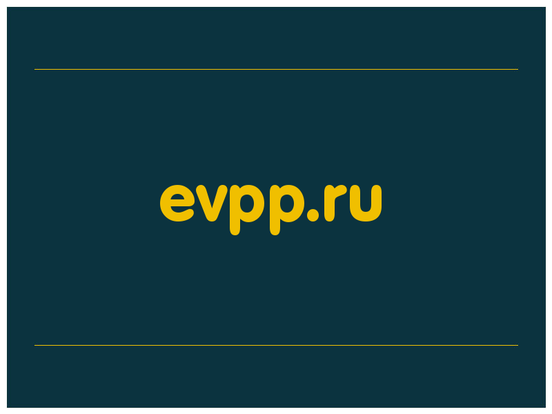 сделать скриншот evpp.ru