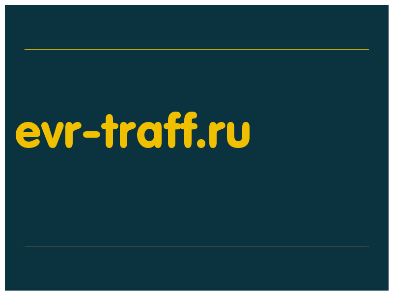 сделать скриншот evr-traff.ru