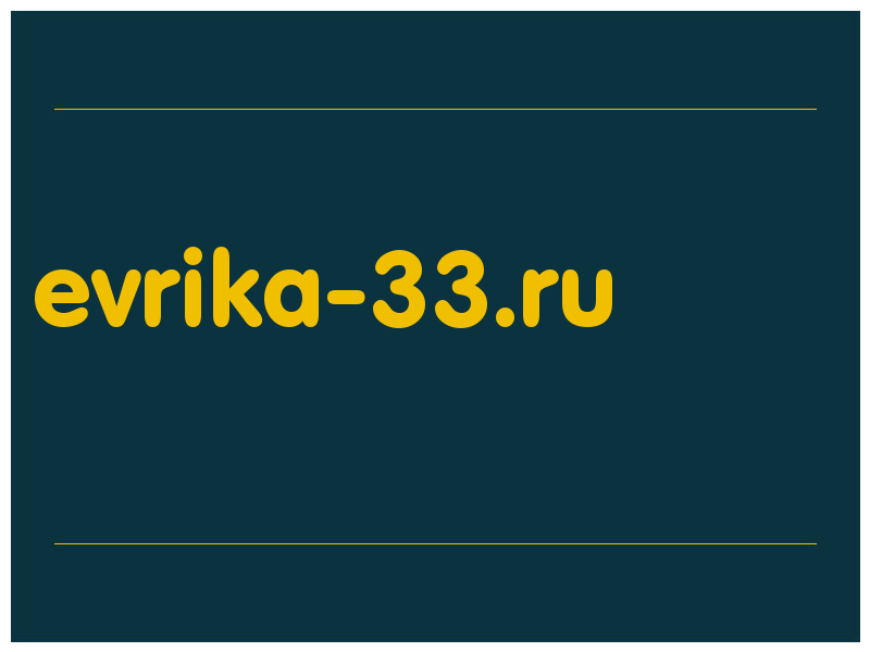сделать скриншот evrika-33.ru