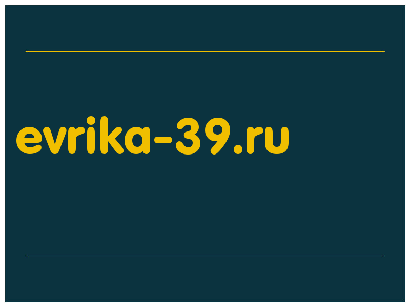 сделать скриншот evrika-39.ru
